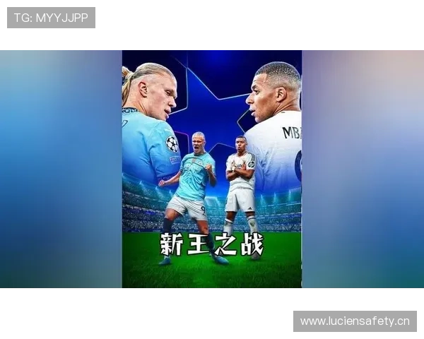 哈兰德与姆巴佩：新一代双骄竞争格局及核心差异解析