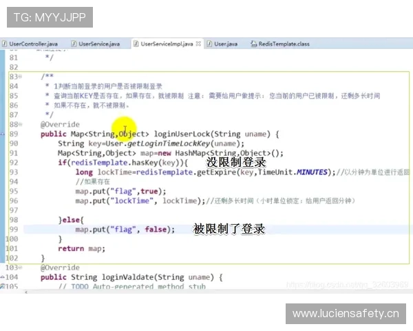 限制区违例判定全解析，掌握禁区规则关键点