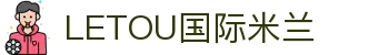 LETOU国际米兰·(中国区)官方网站